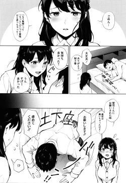 Page 113 of Fellatio no Tenshi - Fellatio Angel