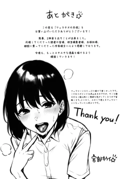 Page 218 of Fellatio no Tenshi - Fellatio Angel