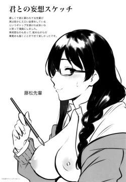 Page 223 of Fellatio no Tenshi - Fellatio Angel