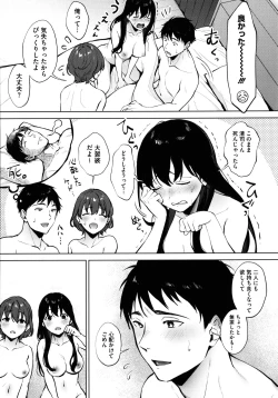 Page 62 of Fellatio no Tenshi - Fellatio Angel