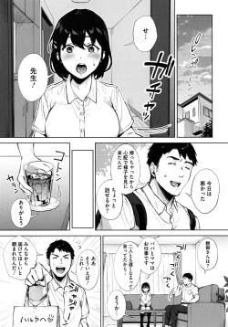 Page 69 of Fellatio no Tenshi - Fellatio Angel