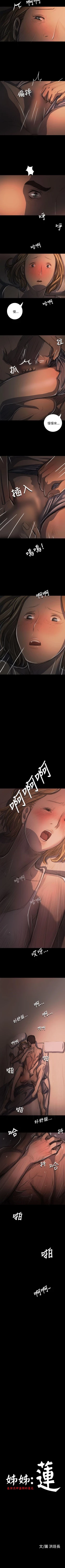 Page 101 of 姊姊: 蓮 1-66