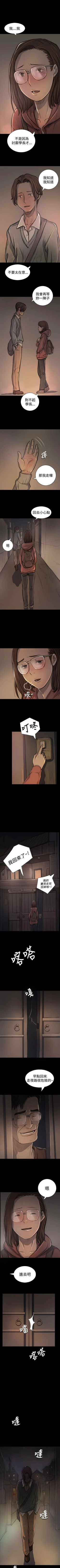 Page 109 of 姊姊: 蓮 1-66