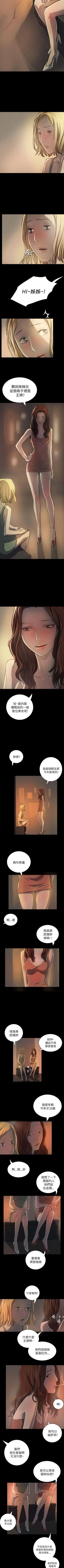 Page 115 of 姊姊: 蓮 1-66