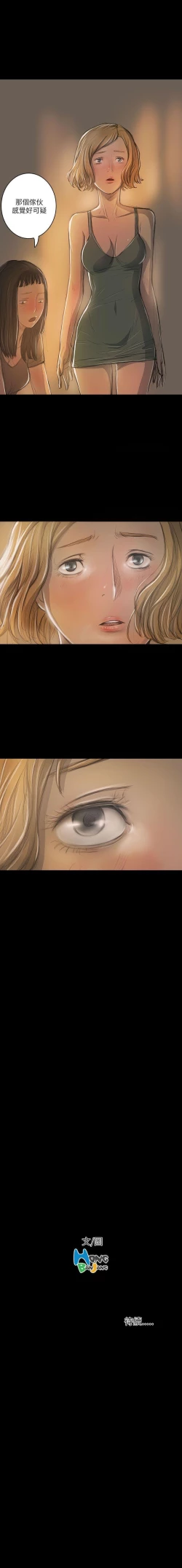 Page 117 of 姊姊: 蓮 1-66