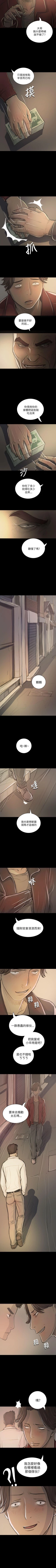 Page 119 of 姊姊: 蓮 1-66