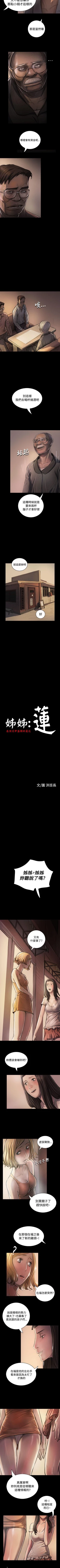 Page 133 of 姊姊: 蓮 1-66