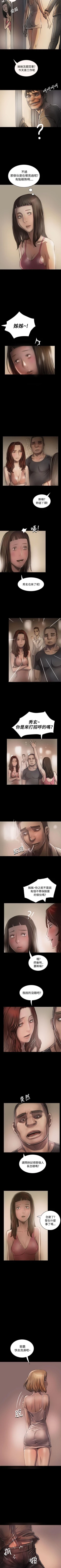 Page 140 of 姊姊: 蓮 1-66