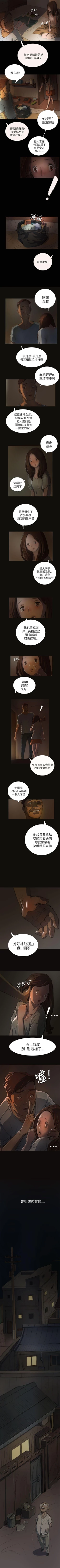 Page 14 of 姊姊: 蓮 1-66