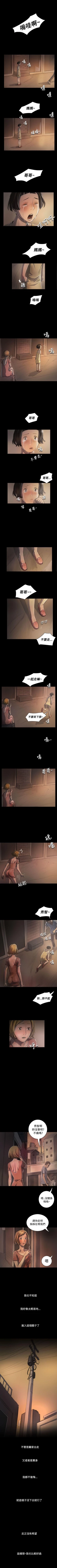Page 153 of 姊姊: 蓮 1-66