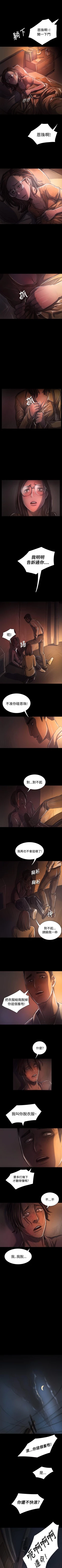 Page 183 of 姊姊: 蓮 1-66