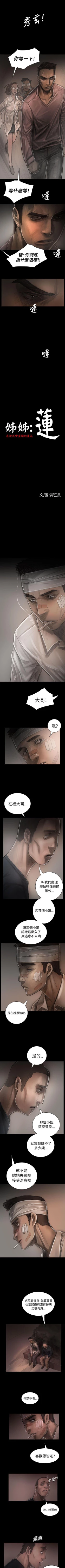 Page 187 of 姊姊: 蓮 1-66