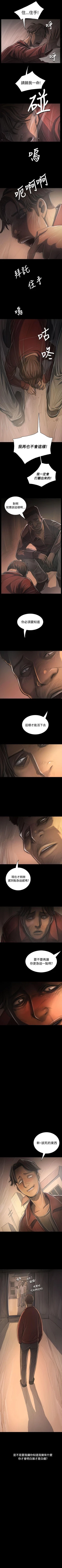 Page 193 of 姊姊: 蓮 1-66