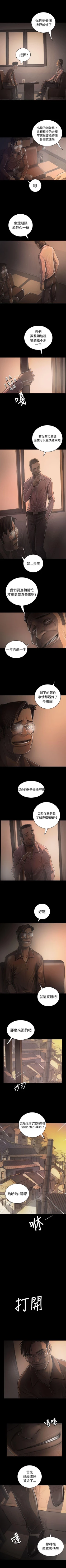 Page 195 of 姊姊: 蓮 1-66