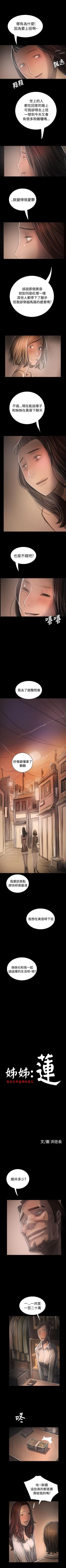 Page 205 of 姊姊: 蓮 1-66