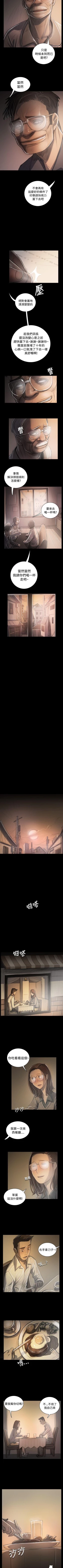 Page 208 of 姊姊: 蓮 1-66