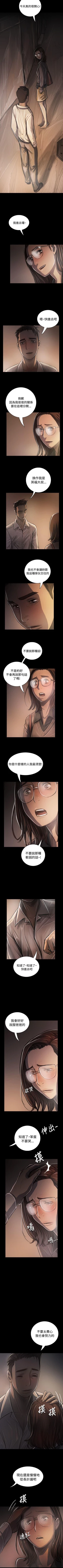 Page 211 of 姊姊: 蓮 1-66