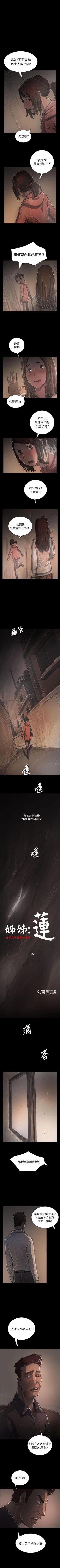 Page 224 of 姊姊: 蓮 1-66