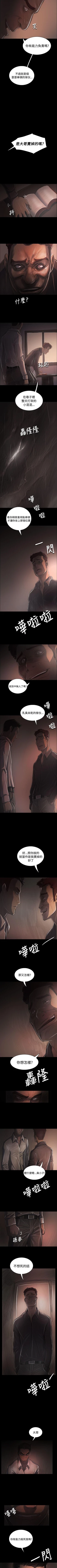 Page 226 of 姊姊: 蓮 1-66