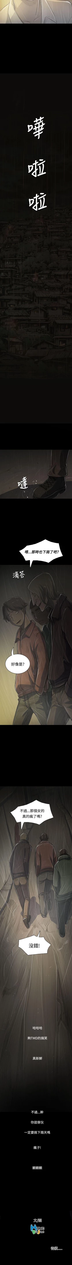 Page 229 of 姊姊: 蓮 1-66