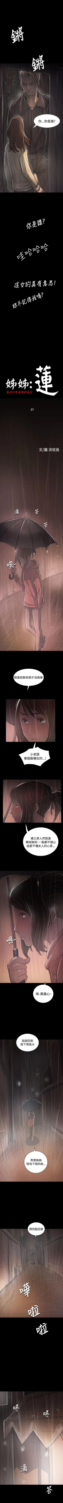 Page 231 of 姊姊: 蓮 1-66
