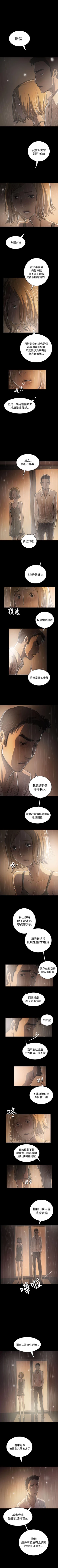 Page 232 of 姊姊: 蓮 1-66