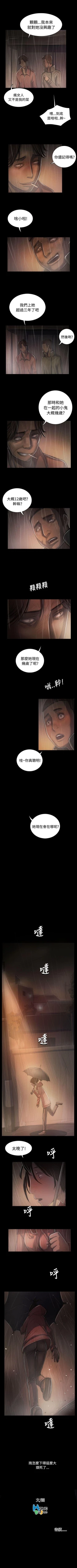 Page 235 of 姊姊: 蓮 1-66