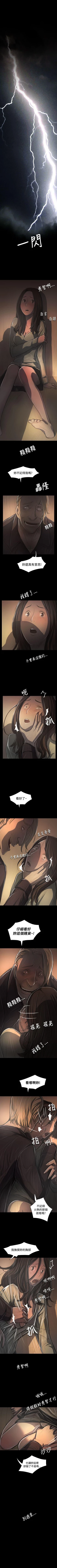 Page 236 of 姊姊: 蓮 1-66