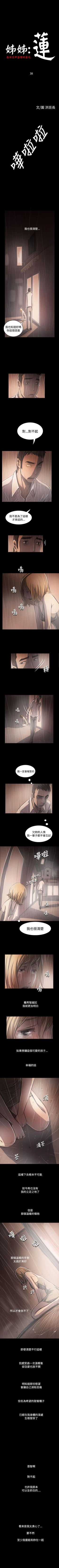 Page 237 of 姊姊: 蓮 1-66
