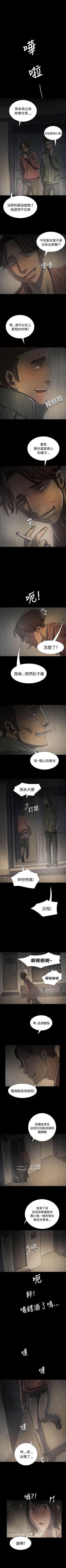 Page 238 of 姊姊: 蓮 1-66
