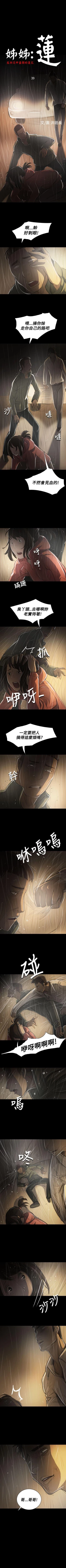 Page 243 of 姊姊: 蓮 1-66