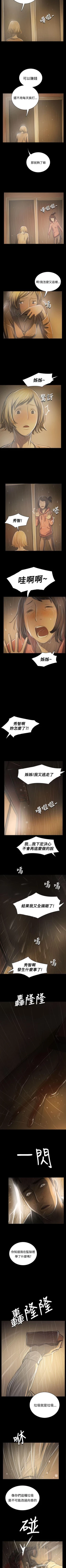 Page 246 of 姊姊: 蓮 1-66