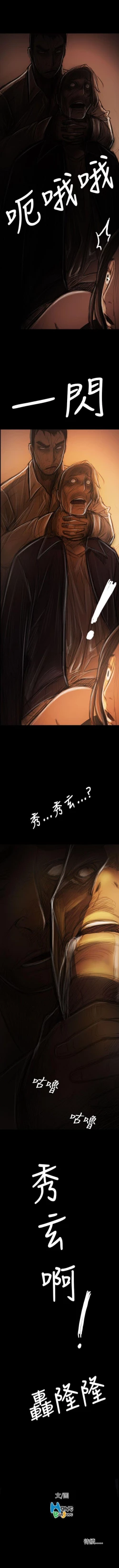 Page 249 of 姊姊: 蓮 1-66