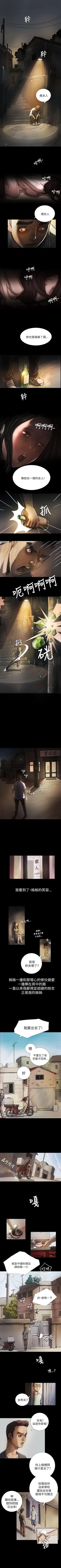 Page 24 of 姊姊: 蓮 1-66