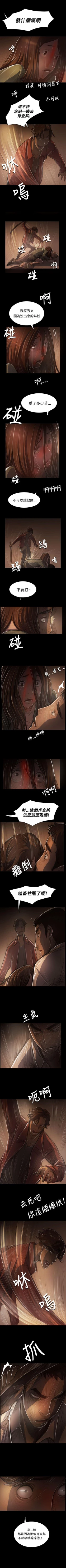 Page 251 of 姊姊: 蓮 1-66