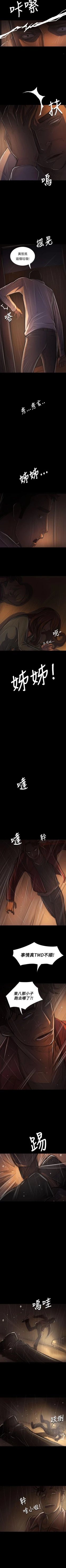 Page 253 of 姊姊: 蓮 1-66