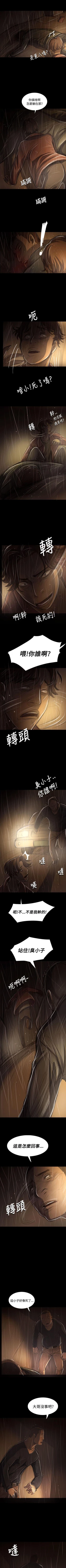 Page 254 of 姊姊: 蓮 1-66