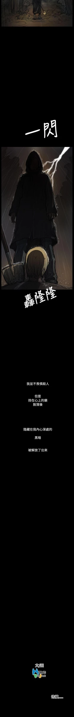 Page 256 of 姊姊: 蓮 1-66