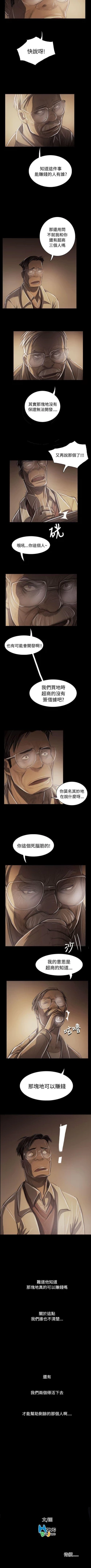 Page 276 of 姊姊: 蓮 1-66