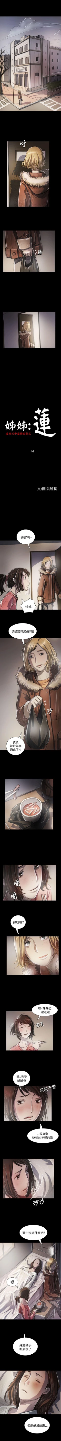 Page 277 of 姊姊: 蓮 1-66