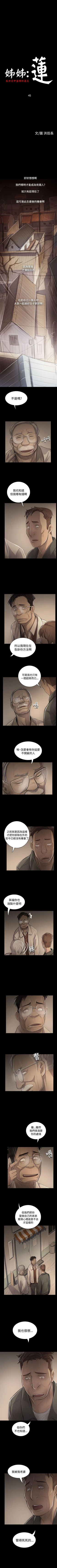 Page 284 of 姊姊: 蓮 1-66