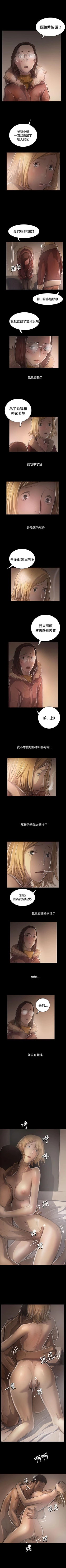 Page 294 of 姊姊: 蓮 1-66