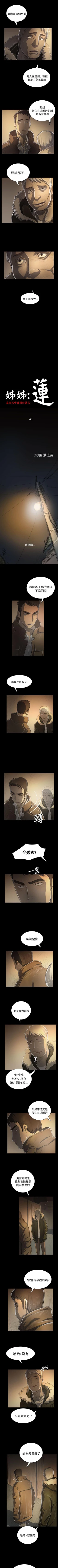 Page 303 of 姊姊: 蓮 1-66