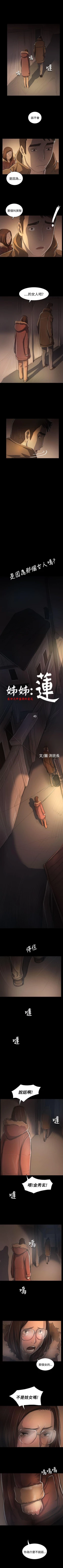 Page 309 of 姊姊: 蓮 1-66