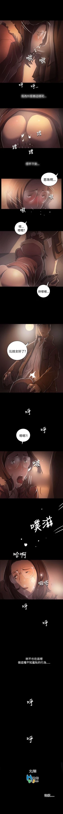 Page 314 of 姊姊: 蓮 1-66