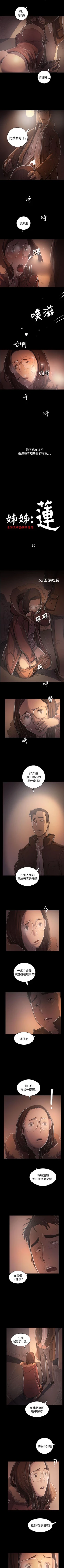 Page 315 of 姊姊: 蓮 1-66