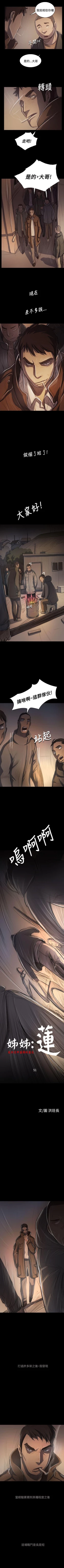 Page 320 of 姊姊: 蓮 1-66