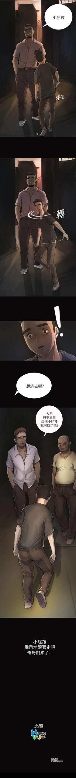 Page 32 of 姊姊: 蓮 1-66