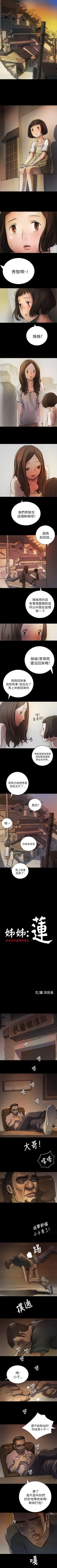 Page 33 of 姊姊: 蓮 1-66