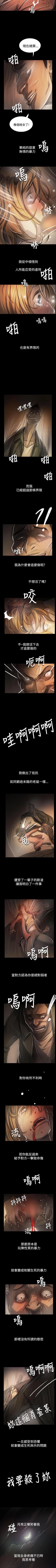 Page 343 of 姊姊: 蓮 1-66